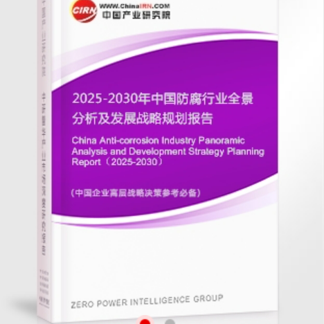 铜川安特佳防腐为您解读2025防腐行业市场规模及未来趋势分析