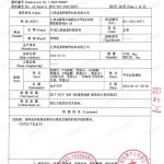 铜川重防腐地坪,铜川超强耐腐蚀涂料-缩略图3