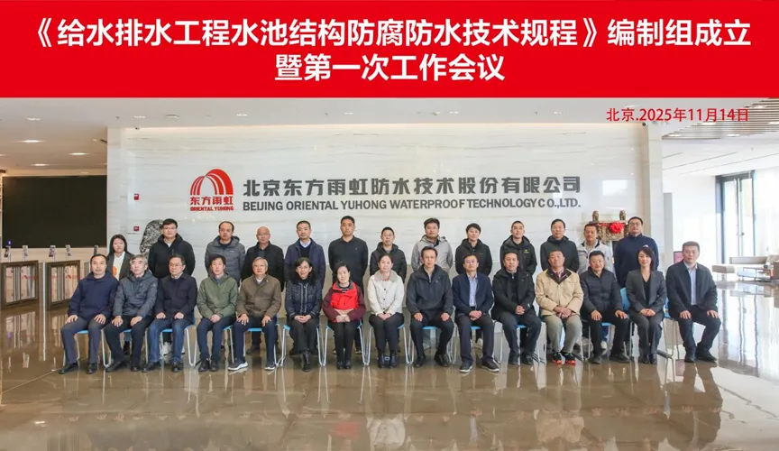 铜川安特佳防腐地坪公司受邀参编《给水排水工程水池结构防腐防水技术规程》国家团体标准